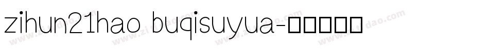 zihun21hao buqisuyua字体转换